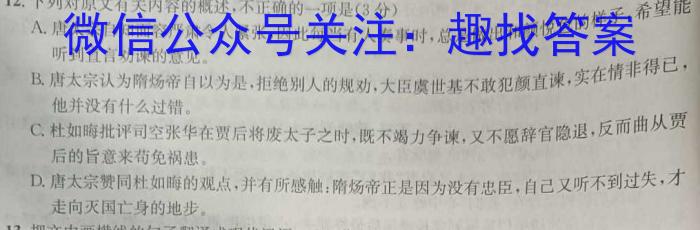 河北省2023-2024学年度第二学期九年级模拟训练试题语文