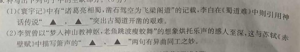 [今日更新]百师联盟2023届高三二轮复习联考(一)新教材语文试卷答案