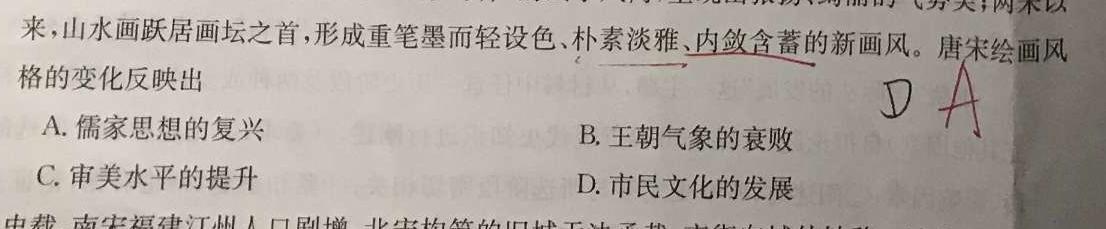 [今日更新]陕西省2024年高考全真模拟考试历史试卷答案