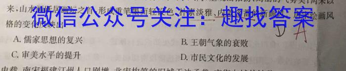 2024届湖南省高三5月考试(无标题)历史试卷