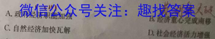 2024年普通高等学校招生伯乐马模拟考试(三)3&政治