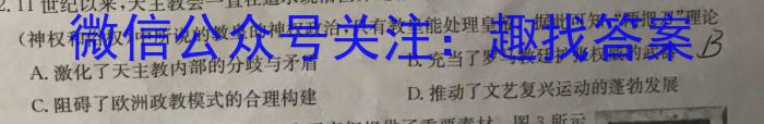 2024届新高考教学教研联盟高三第一次联考政治1