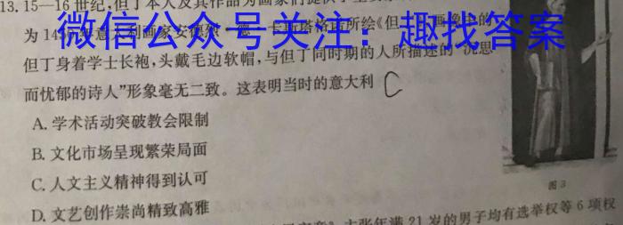 江西省2024年“三校生”对口升学第三次联合考试试题历史试卷