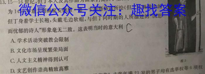 2024届天一大联考湖南省3月(25-26)考试(无标题)&政治