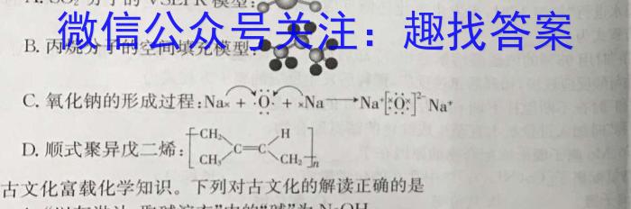 【精品】江西省2024年三校生对口升学第三次联合考试试题化学