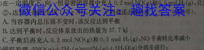 3[山东省]2024届高三下学期开年质量检测化学试题