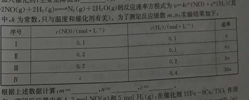 1安徽省2023-2024学年第二学期八年级教学素养测评（□R-AH）化学试卷答案