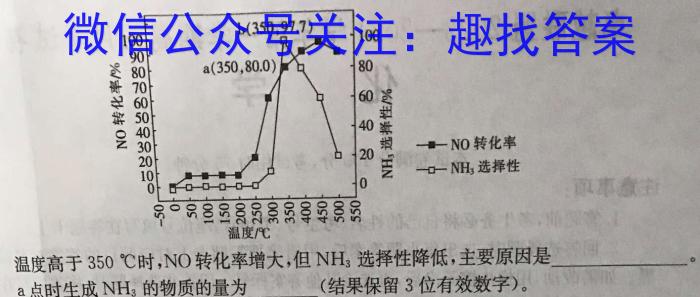 3陕西省2024届九年级学业水平质量监测A（爱心）化学试题