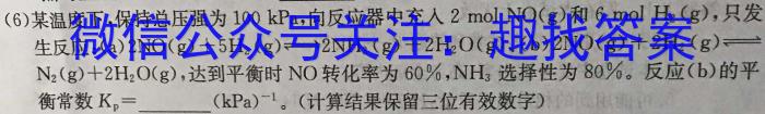 青海省2024届高三年级下学期3月联考化学