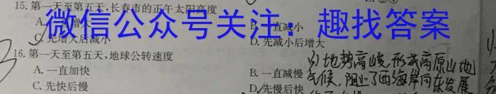 海淀八模 2024届高三模拟测试卷(八)8地理试卷答案