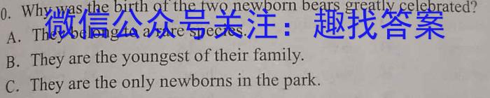 2024届百师联盟高三开年摸底联考（新高考卷）英语