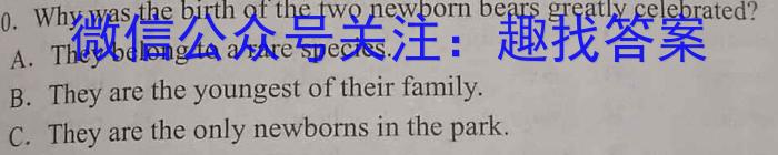 万维中考·2024年河北省初中毕业生升学文化课考试（白卷）英语试卷答案