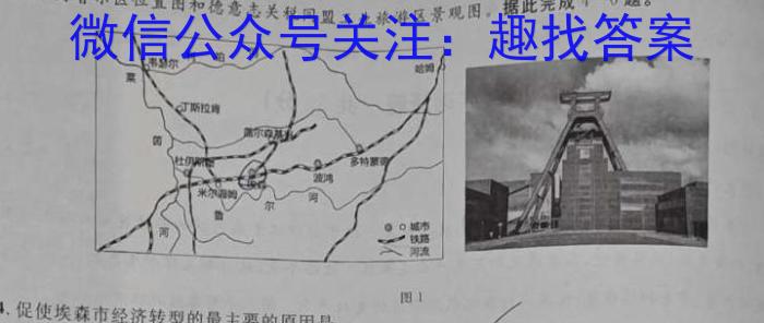 [今日更新]2024届江西省初中学业水平评估(四)4地理h