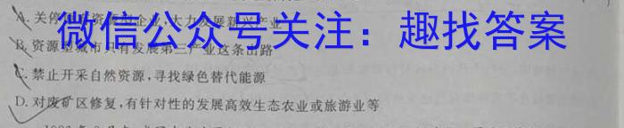 [今日更新][第一行七年级 第二行科目]安徽省2023-2024七年级无标题[阶段性练习四]地理h