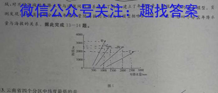 河南省襄城县2023-2024学年下学期八年级第三次阶段性学情监测地理试卷答案