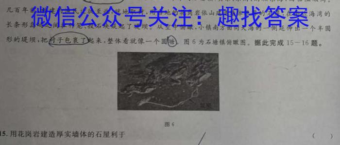 [今日更新]广东省2023~2024学年第二学期高一第一次质量检测(4310A)地理h