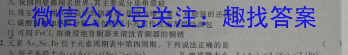 重庆市部分区2023-2024学年度第二学期期末联考（高二）化学