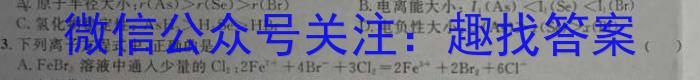 3［甘肃一诊］2024年甘肃省第一次高考诊断考试（甘肃一模）化学试题