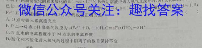 3百师联盟 2024届高三开年摸底联考 (新教材75分钟)化学试题