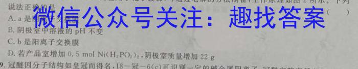 湖北省重点高中智学联盟2025届新高三8月考试化学