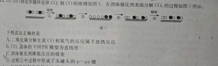 【热荐】2024年陕西省初中学业水平考试仿真卷(五)5化学