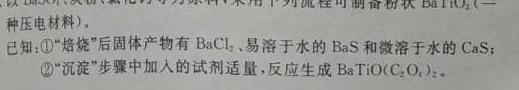 【热荐】云南省昆明市2023~2024学年高一期末质量检测化学