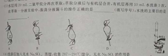 12024年高考真题(北京卷)化学试卷答案