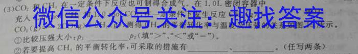 府谷中学、府谷一中高二年级第一次质量调研检测(25-T-081B)化学