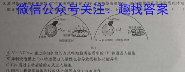 安徽省蚌埠市2023-2024第二学期八年级期末监测生物学试题答案