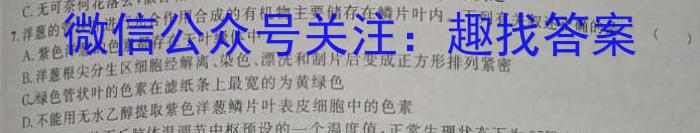 山东省济宁市2023-2024学年度高一第二学期质量检测(2024.07)生物学试题答案