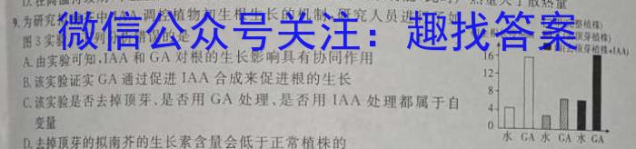 开卷文化 2024普通高等学校招生统一考试 压轴卷(一)1生物学试题答案