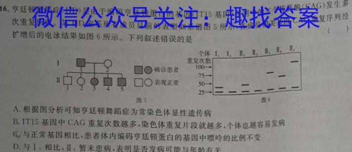 辽宁省2024高三考前测试A卷生物学试题答案