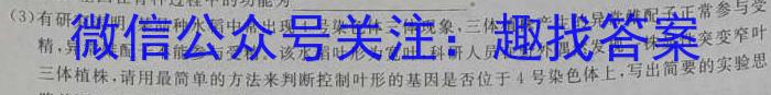 陕西省2023-2024学年度第二学期七年级期中学业水平测试试题（卷）生物学试题答案