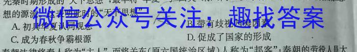 河北省2023-2024学年七年级第二学期第二次学情评估（标题加粗）历史试卷