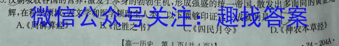 沙河口区2023-2024学年度八年级第一学期期末质量检测历史试卷答案