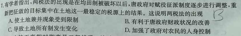 [今日更新]江西省六校2024届高三第二次联考历史试卷答案