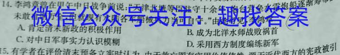 陕西省2023-2024学年度第二学期八年级期末调研试题（卷）B&政治