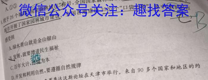 ［濮阳一模］濮阳市2024年高三年级第一次模拟考试政治试卷d答案