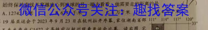 桂林市2023-2024学年第二学期高二年级期末考试地理试卷答案