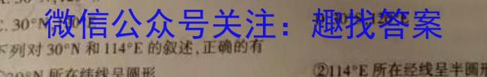 神州智达 2023-2024高二省级联测考试·下学期期末考试&政治