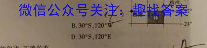 2024年安徽省名校大联考试卷（三）地理试卷答案