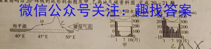 [今日更新]陕西省韩城市2023~2024学年度高二第二学期期末质量检测地理h