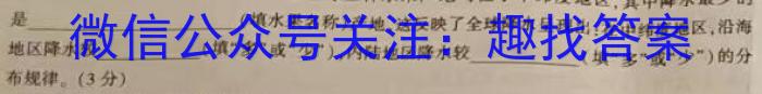 安徽省2023~2024学年度第二学期高一年级期末联考(241941D)地理试卷答案