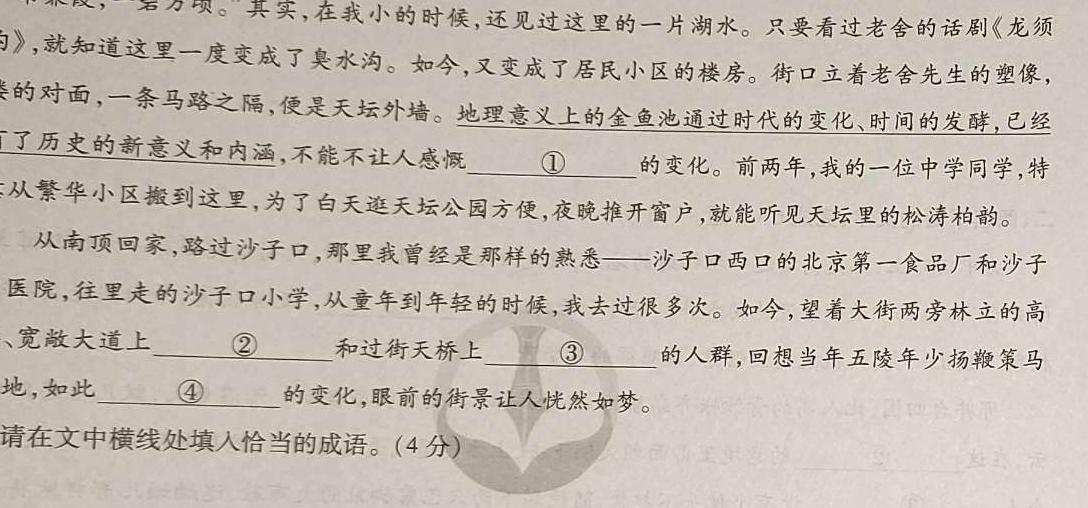 [今日更新]甘肃省酒泉市2023-2024学年高二下学期期中考试语文