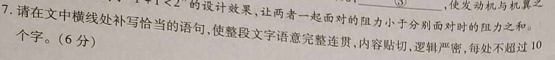 [今日更新][深圳一模]2024年深圳市高三年级第一次调研考试语文试卷答案