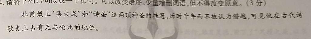 [今日更新]卓育云2022-2023中考学科素养自主测评卷(八)语文试卷答案