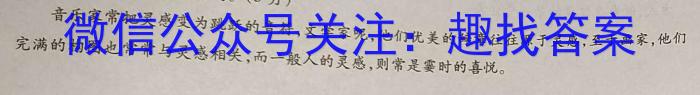 甘肃省武威某校2023-2024学年第二学期九年级学情评估试卷/语文