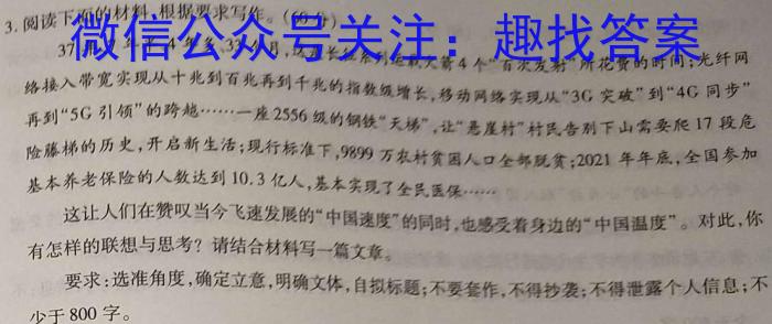 山西省2023~2024学年度七年级下学期阶段评估(一) 5L R-SHX/语文