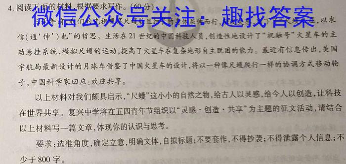 河南省三门峡市2024年中招第一次模拟考试语文