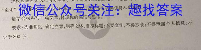 中学生标准学术能力诊断性测试2024年3月测试语文